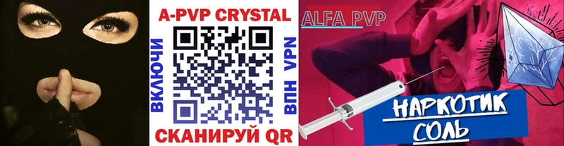 Купить где  Советск  A-PVP мука 