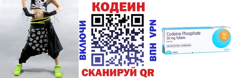 Кодеин напиток Lean (лин)  Купить  Советск 