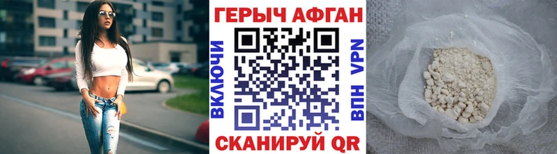 Героин хмурый  Купить  Советск 