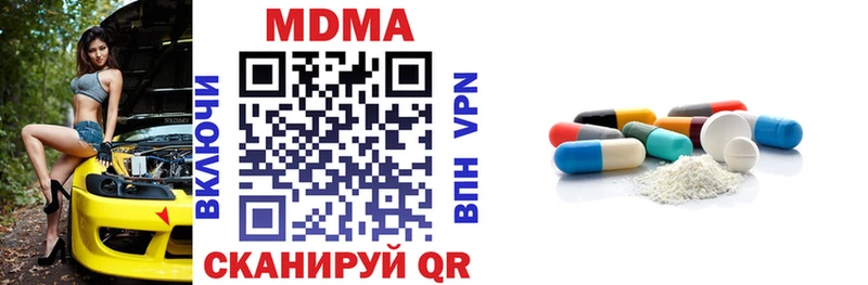 Купить  Советск  MDMA молли 