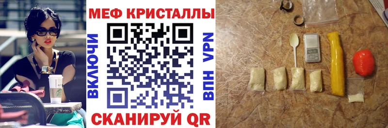 Купить где  Советск  МЯУ-МЯУ mephedrone 