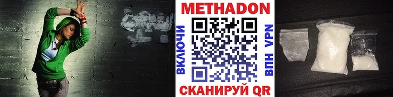 Купить  Советск  МЕТАДОН белоснежный 