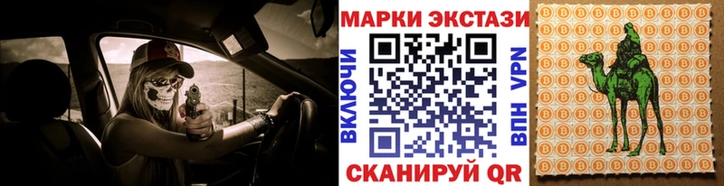Купить закладки  Советск  Марки NBOMe 1,8мг 